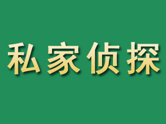 扶绥市私家正规侦探